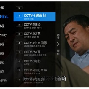 「电视家3.5.11盒子TV_VIP会员_破解版」