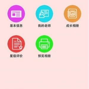 教师实用软件