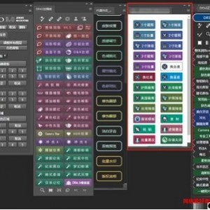 「超全 PS插件」
