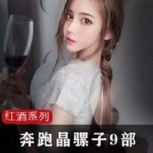 抖音必备奔跑的晶骡子红酒黑衣装