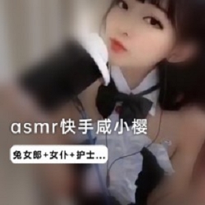 快手网红咸小樱COS视频全集萌妹子a失眠r双马尾辫御姐护士民国女子兔女郎女仆麦克风卖萌女王陛下下载zipmp4补更昵称舔舔酱A失眠R耳麦民国服蓝吊带