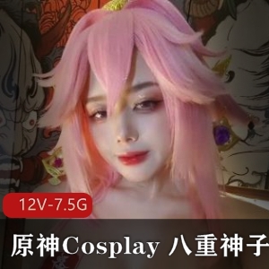 八重神子Cosplay系列视频合集，短视频+长视频，总时长3.5G，推特爆火作品下载